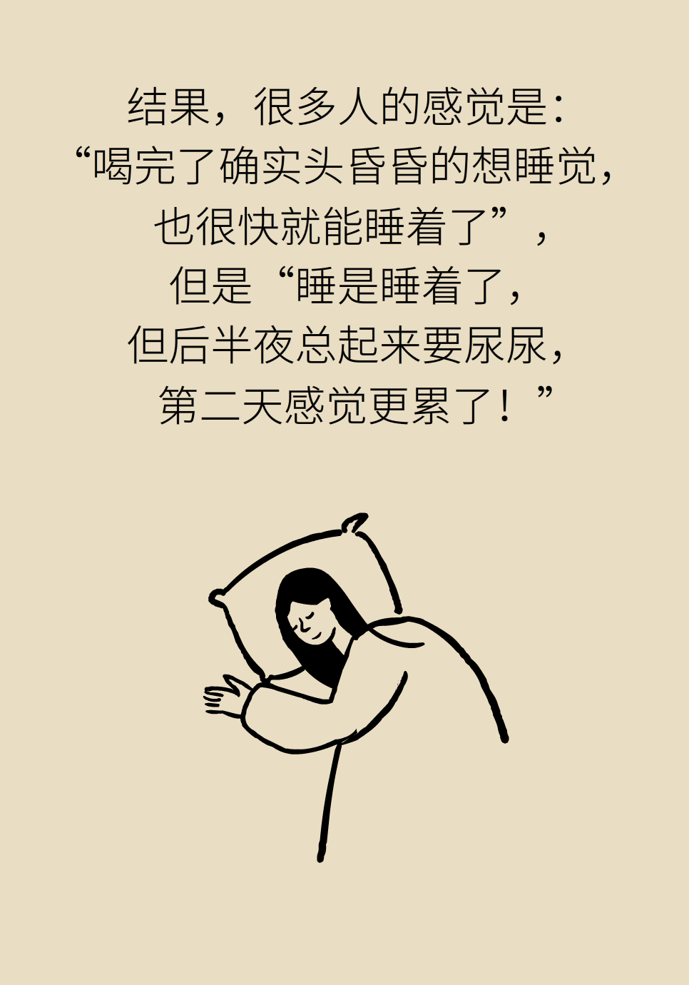 失眠醫(yī)學科普動漫制作