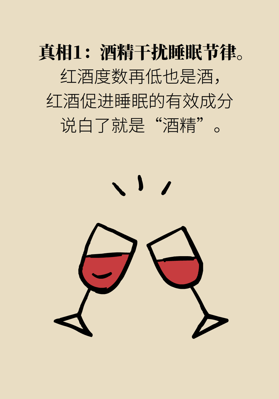 失眠醫(yī)學科普動漫制作
