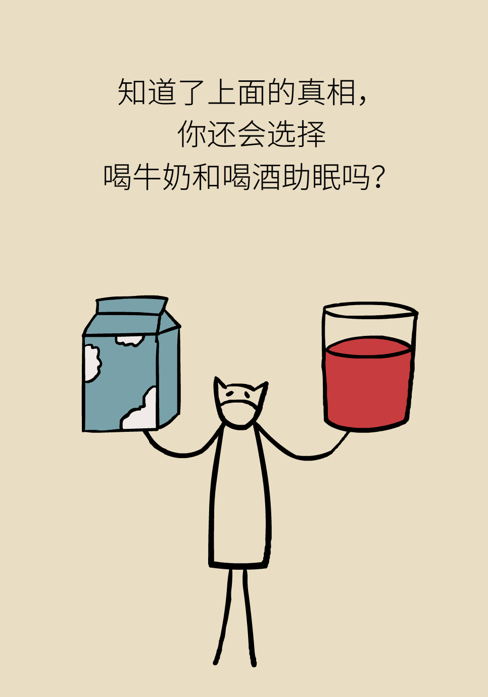 失眠醫(yī)學科普動漫制作