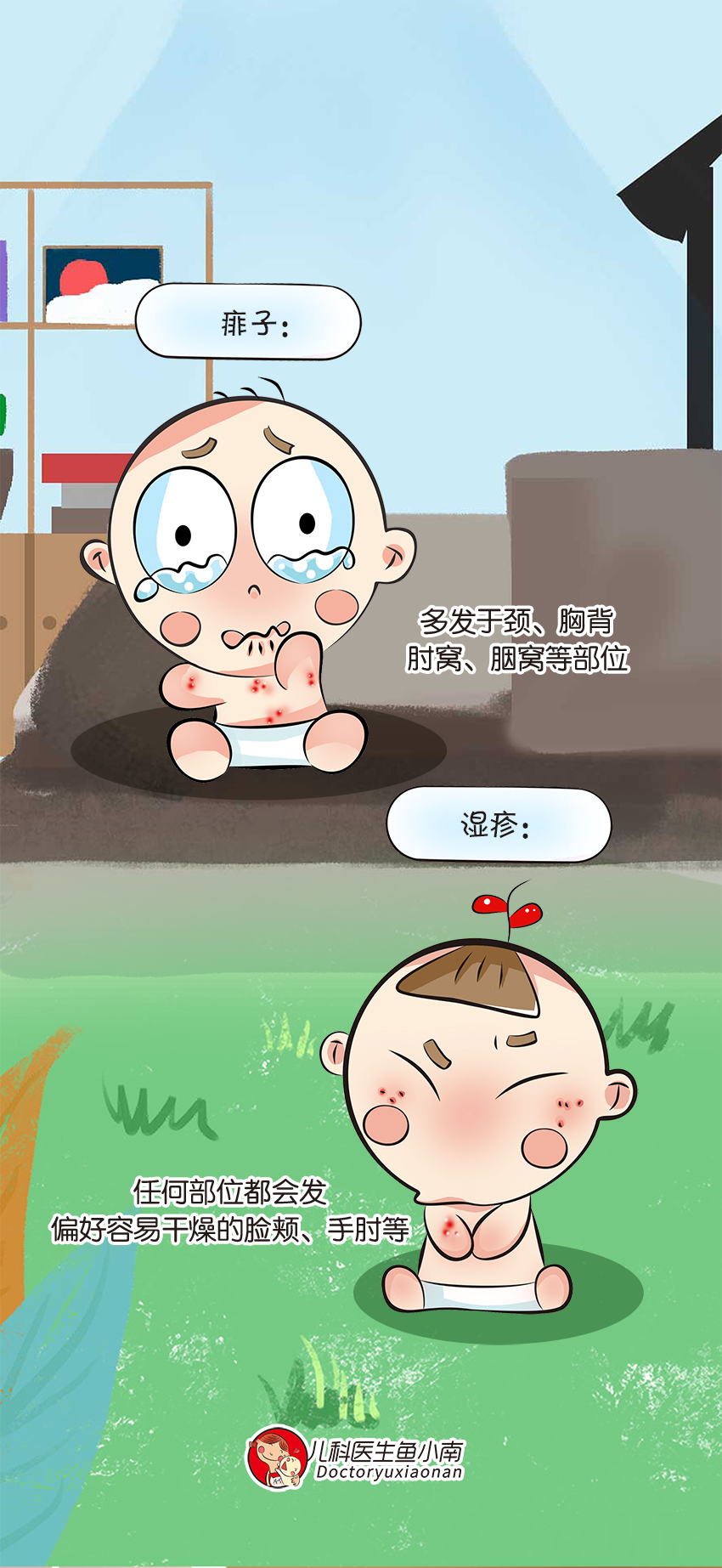 育兒醫(yī)學(xué)知識(shí)科普:痱子濕疹如何科學(xué)護(hù)理