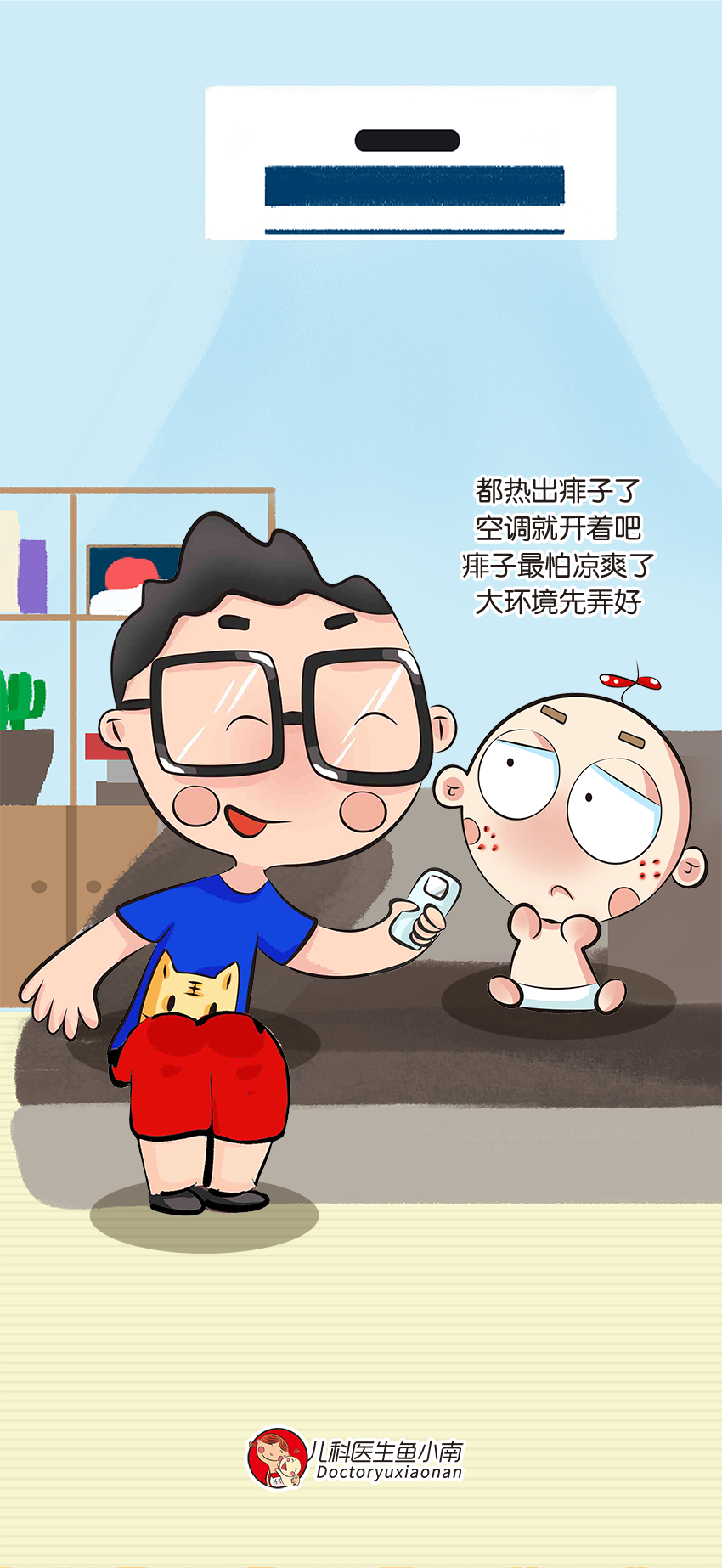育兒醫(yī)學(xué)知識(shí)科普:痱子濕疹如何科學(xué)護(hù)理