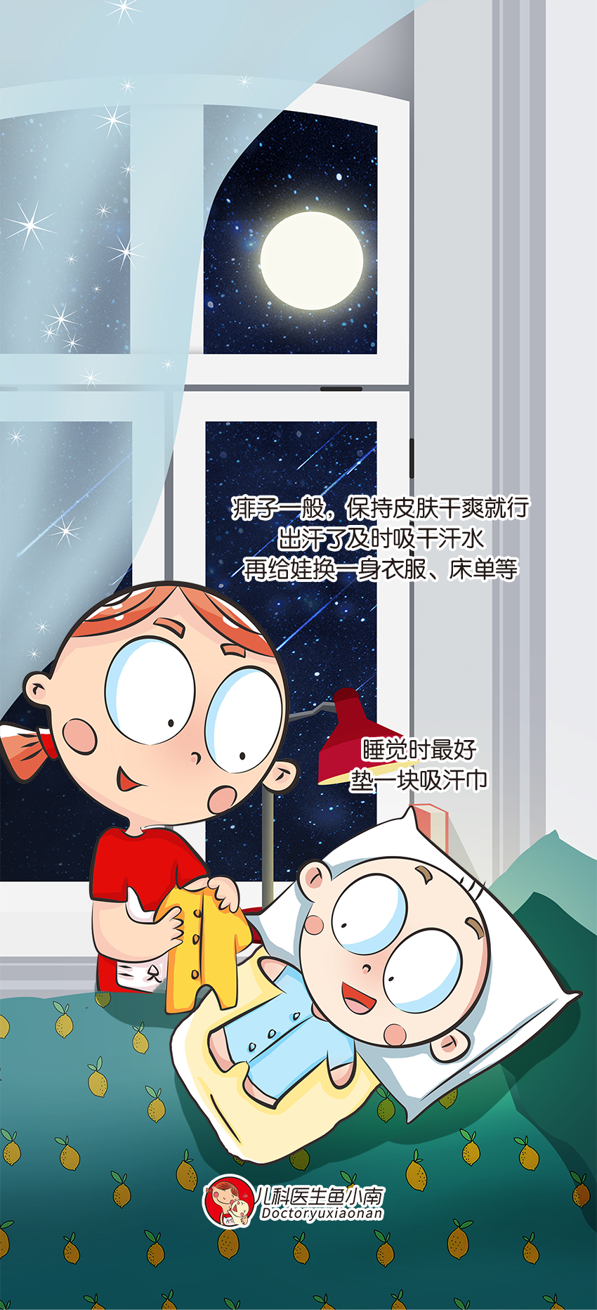 育兒醫(yī)學(xué)知識(shí)科普:痱子濕疹如何科學(xué)護(hù)理