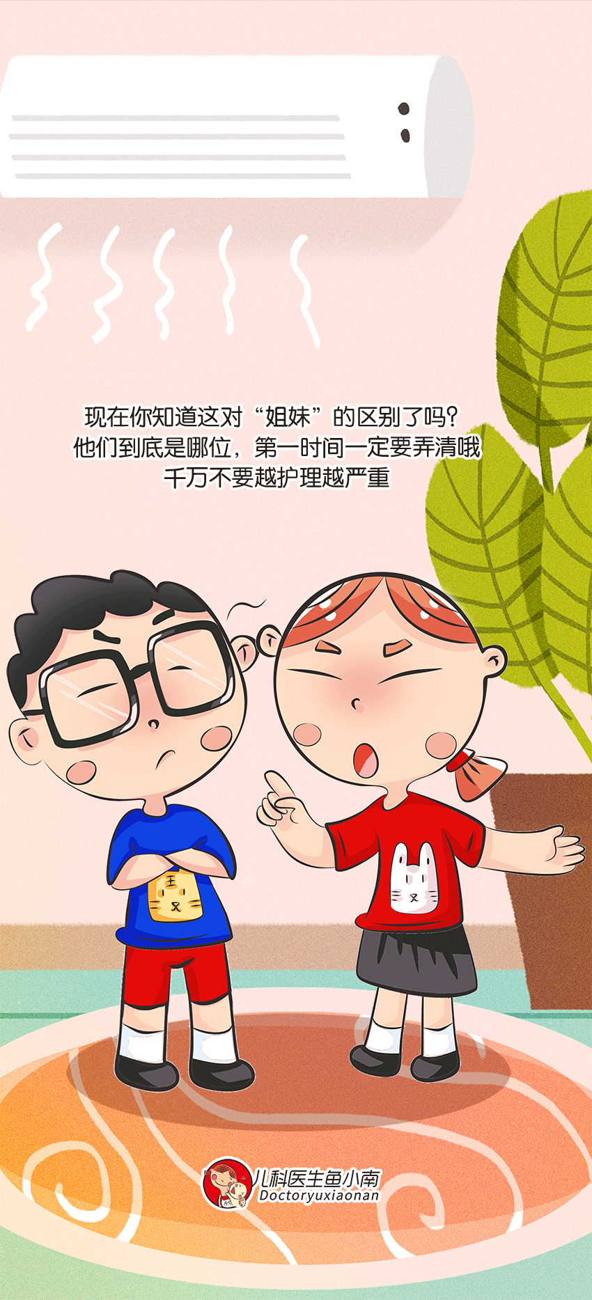 育兒醫(yī)學(xué)知識(shí)科普:痱子濕疹如何科學(xué)護(hù)理