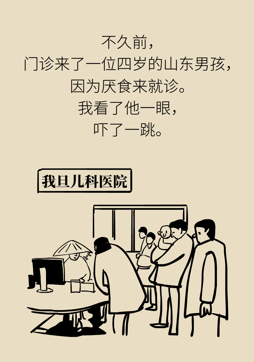 長白塞病醫(yī)學(xué)知識科普動畫制作