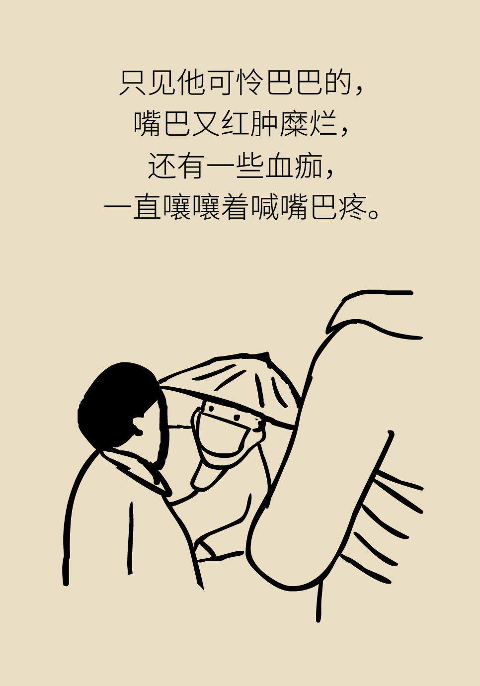 長白塞病醫(yī)學(xué)知識科普動畫制作