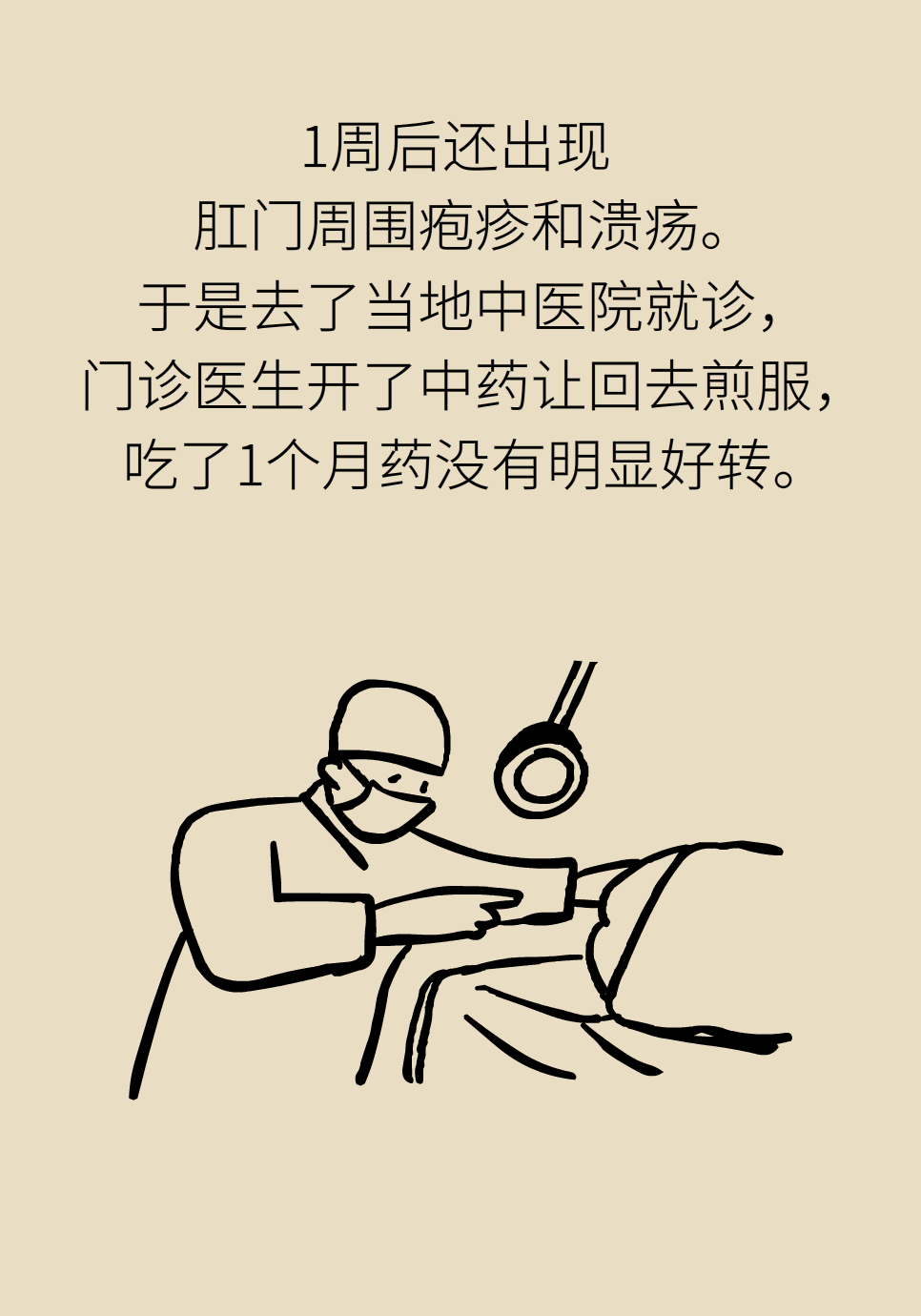 長白塞病醫(yī)學(xué)知識科普動畫制作