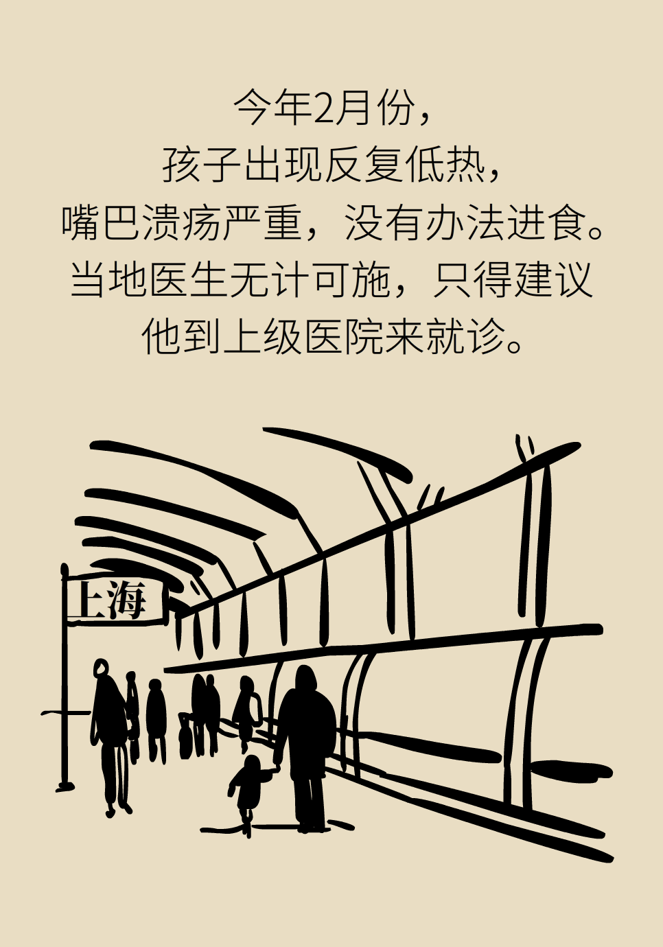 長白塞病醫(yī)學(xué)知識科普動畫制作