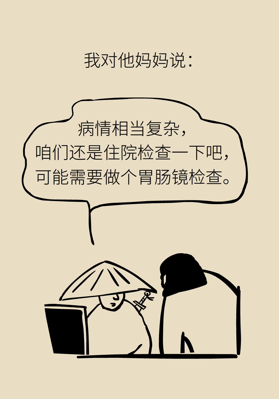 長白塞病醫(yī)學(xué)知識科普動畫制作