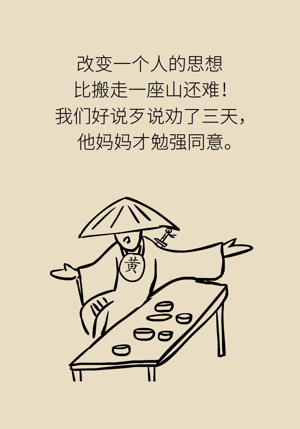長白塞病醫(yī)學(xué)知識科普動畫制作
