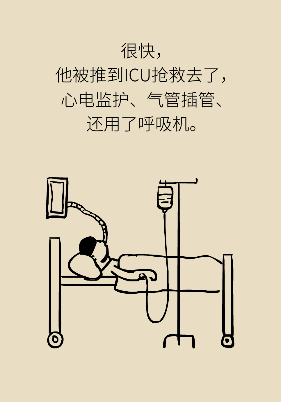 長白塞病醫(yī)學(xué)知識科普動畫制作