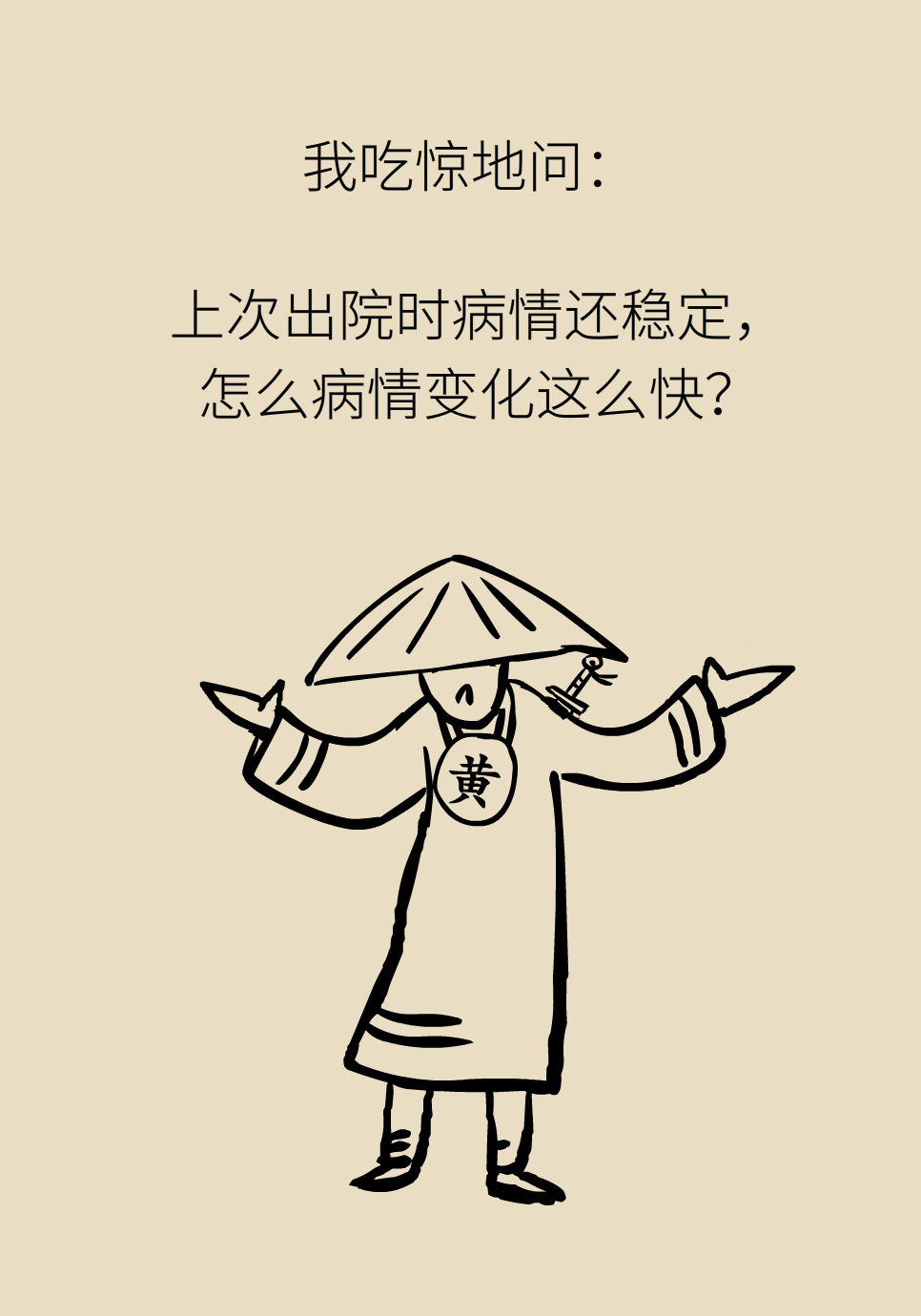 長白塞病醫(yī)學(xué)知識科普動畫制作