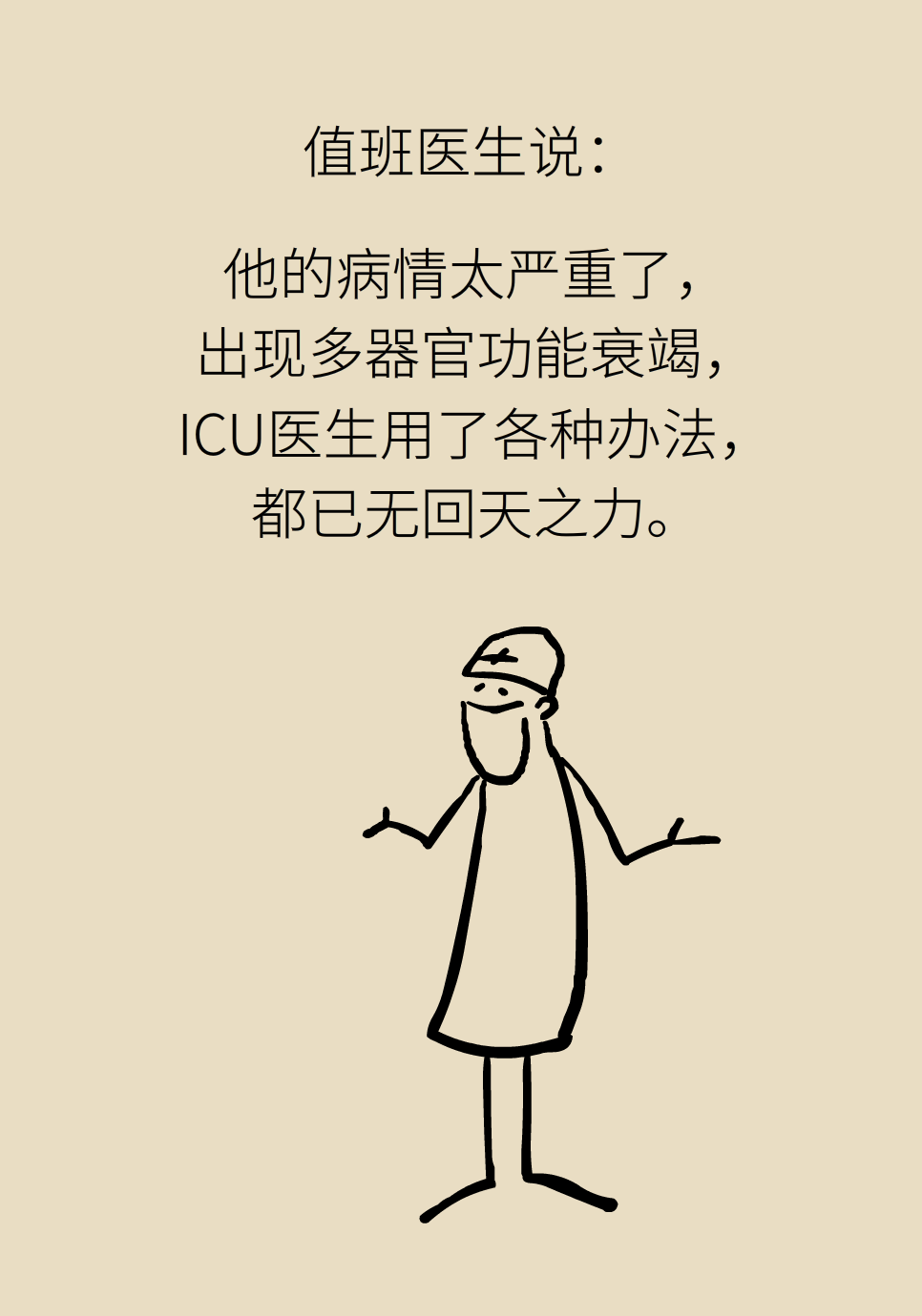 長白塞病醫(yī)學(xué)知識科普動畫制作