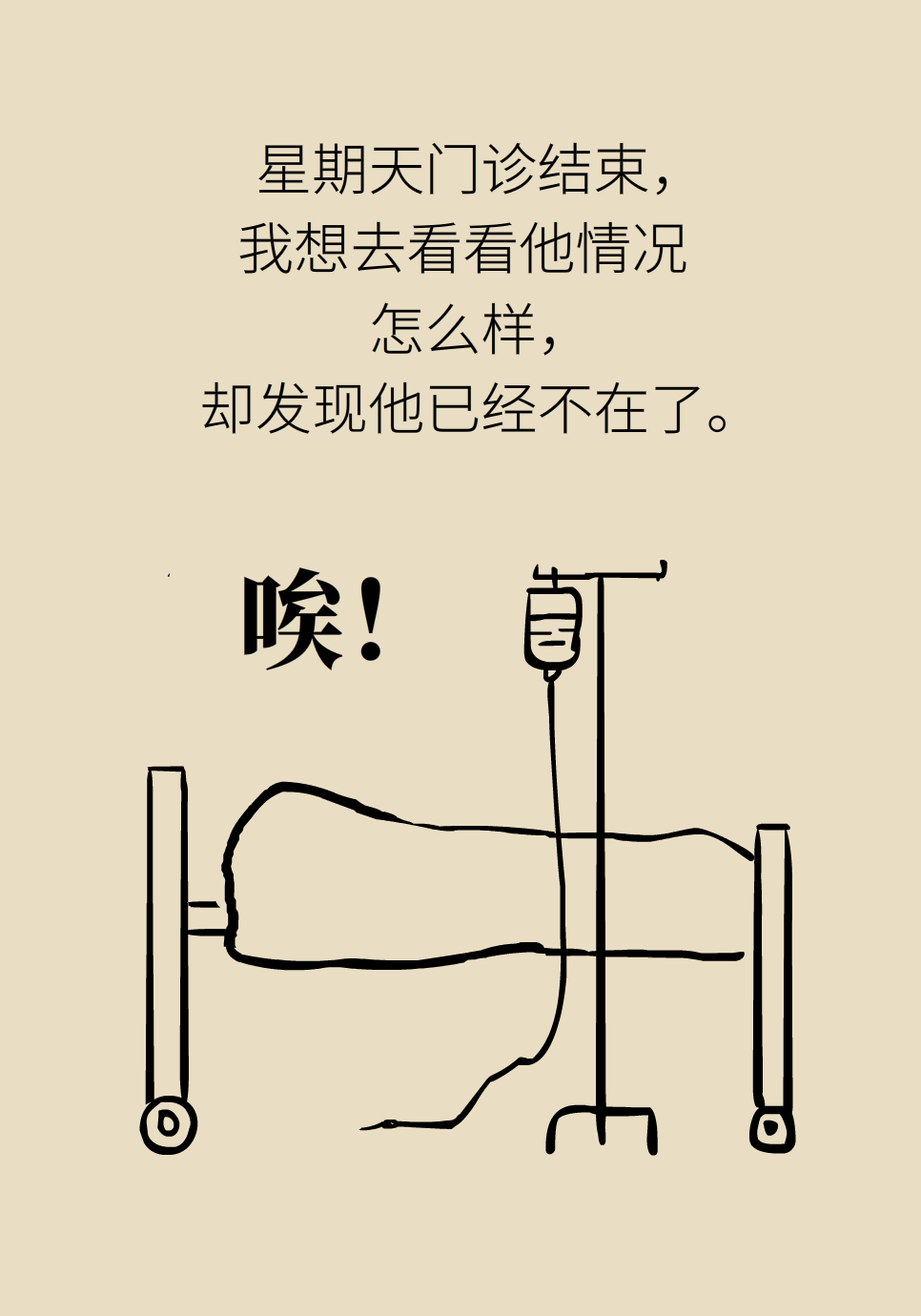 長白塞病醫(yī)學(xué)知識科普動畫制作