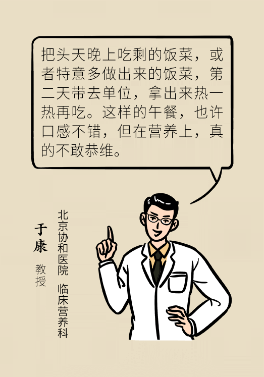 剩菜醫(yī)學(xué)知識科普動(dòng)漫制作