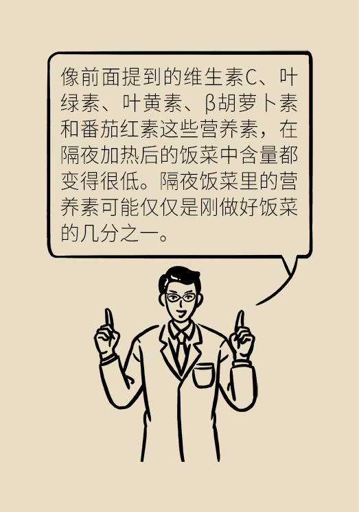 剩菜醫(yī)學(xué)知識科普動(dòng)漫制作