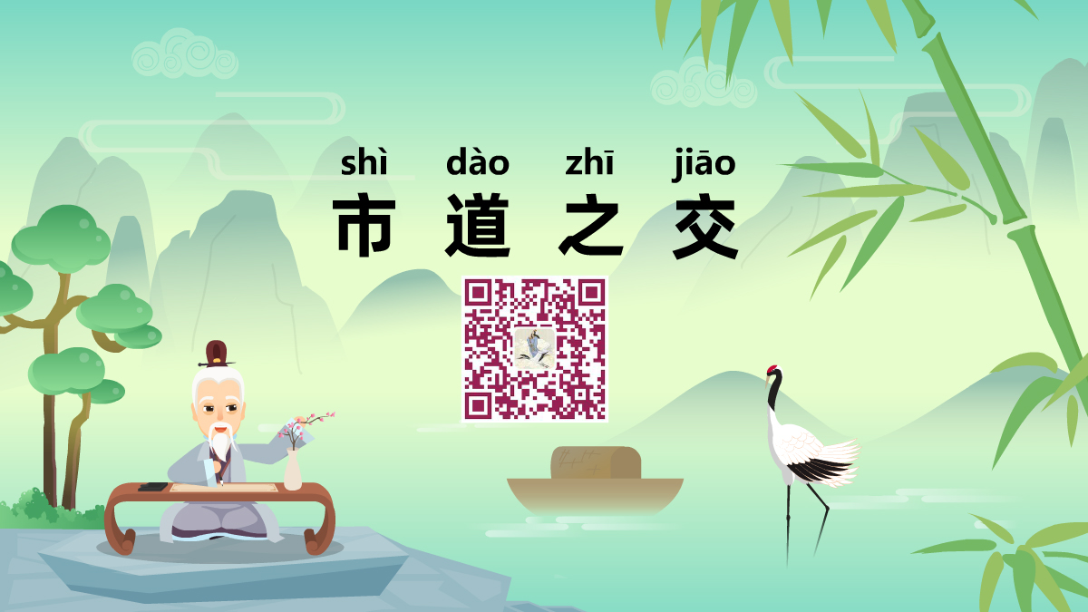 市道之交1200.jpg 市道之交1200.jpg