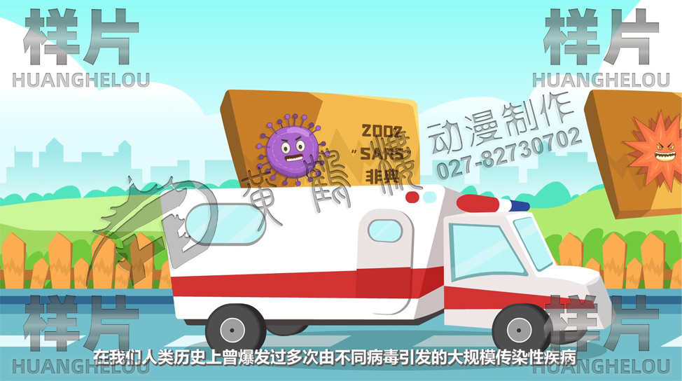 醫(yī)療健康小科普動畫視頻.jpg