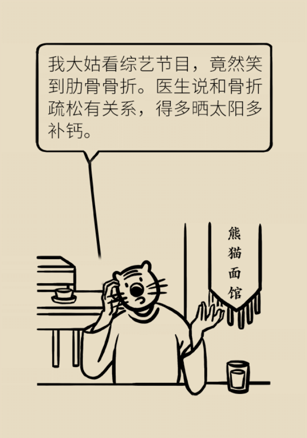 醫(yī)學(xué)補(bǔ)鈣知識科普動漫