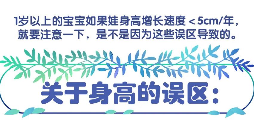 育兒身高科普動(dòng)畫(huà)