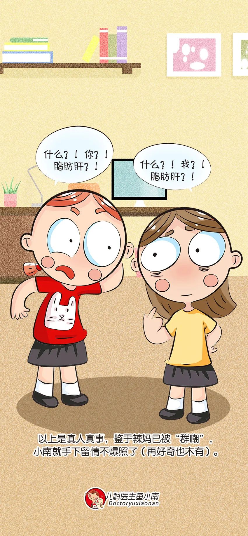 脂肪肝醫(yī)學知識科普