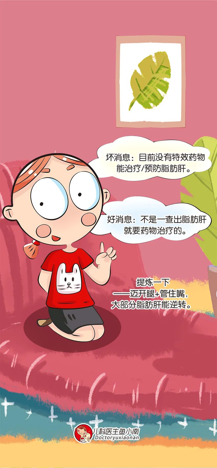 脂肪肝醫(yī)學知識科普