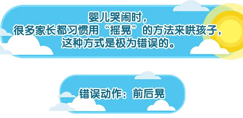 育兒醫(yī)學科普:大力搖晃會損傷寶寶的大腦致腦損傷