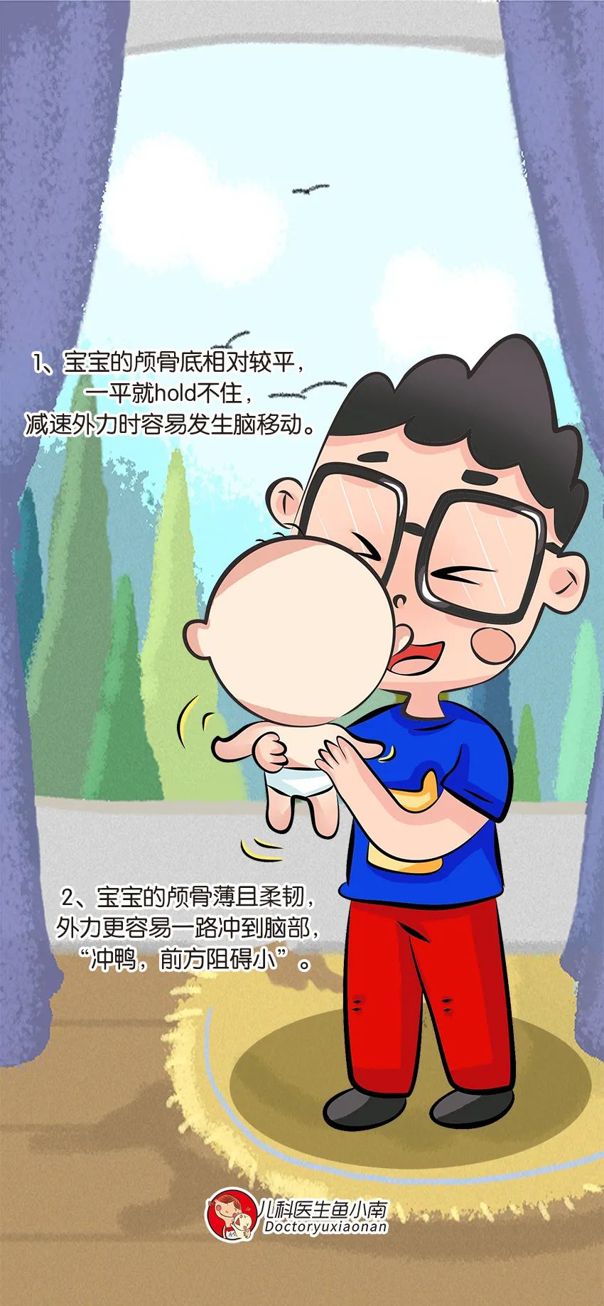 育兒醫(yī)學科普:大力搖晃會損傷寶寶的大腦致腦損傷