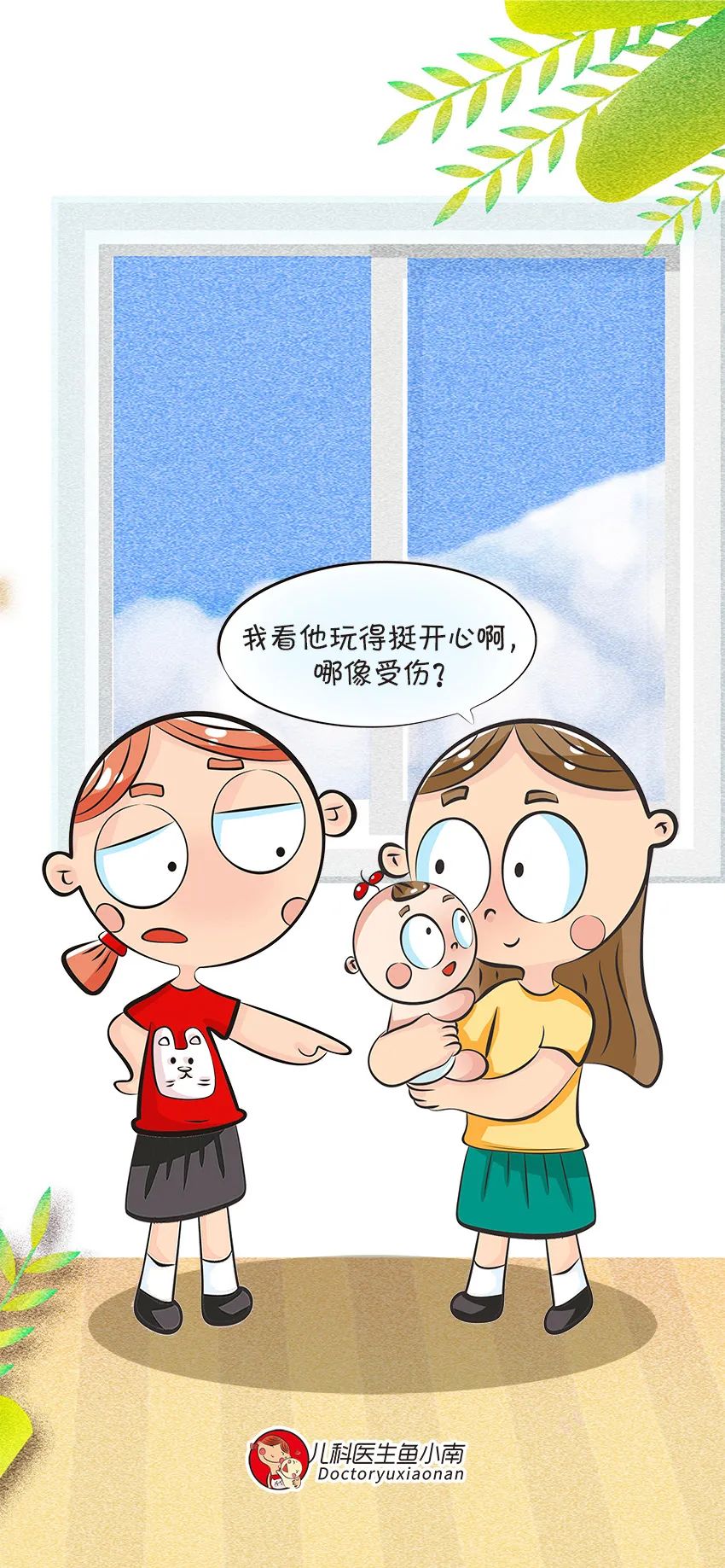 育兒醫(yī)學科普:大力搖晃會損傷寶寶的大腦致腦損傷