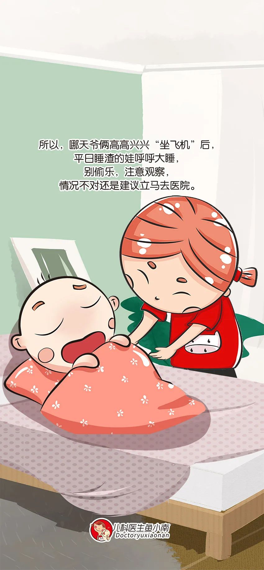 育兒醫(yī)學科普:大力搖晃會損傷寶寶的大腦致腦損傷
