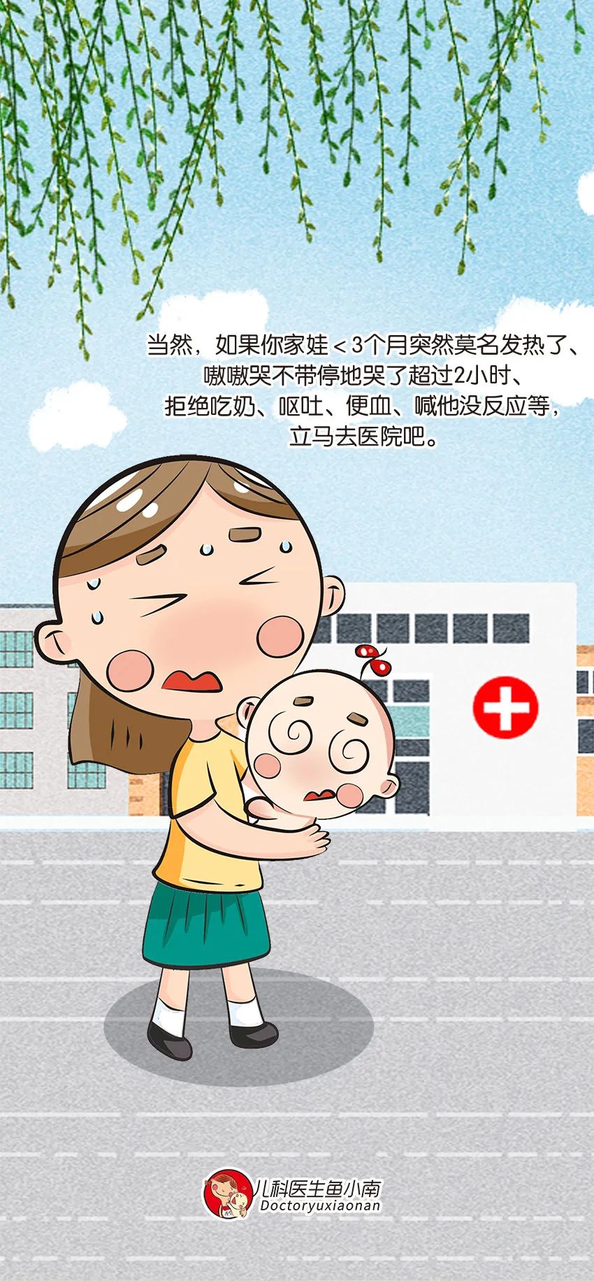 育兒醫(yī)學科普:大力搖晃會損傷寶寶的大腦致腦損傷
