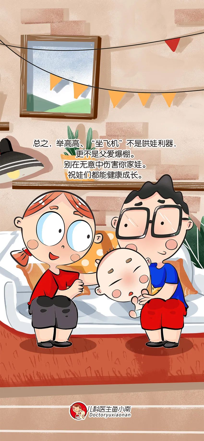 育兒醫(yī)學科普:大力搖晃會損傷寶寶的大腦致腦損傷