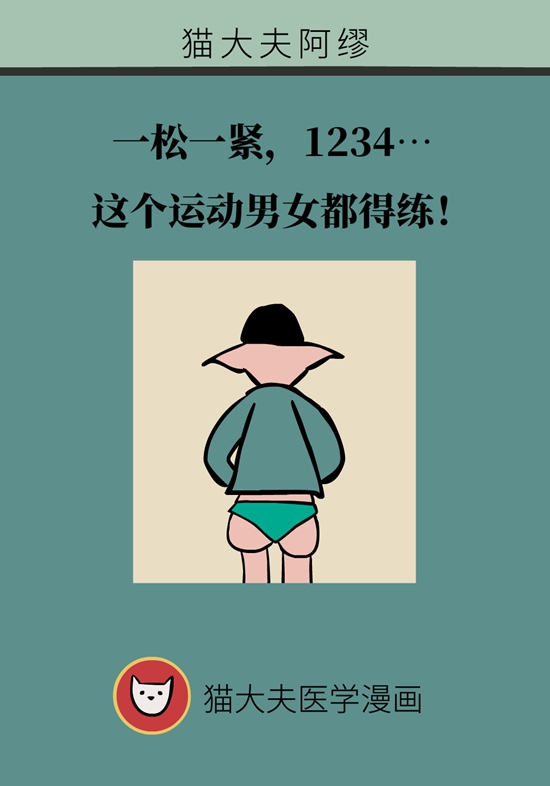 怎么做可以預防痔瘡呢？按摩前列腺、鍛煉盆底肌