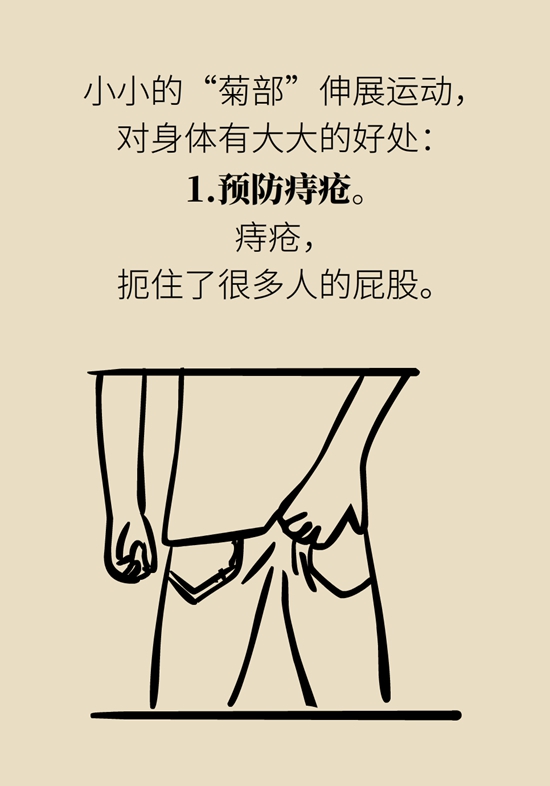 怎么做可以預防痔瘡呢？按摩前列腺、鍛煉盆底肌