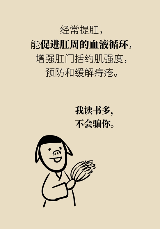 怎么做可以預防痔瘡呢？按摩前列腺、鍛煉盆底肌