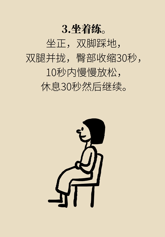 怎么做可以預防痔瘡呢？按摩前列腺、鍛煉盆底肌