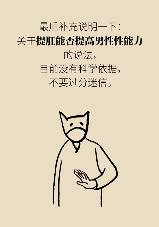 怎么做可以預防痔瘡呢？按摩前列腺、鍛煉盆底肌