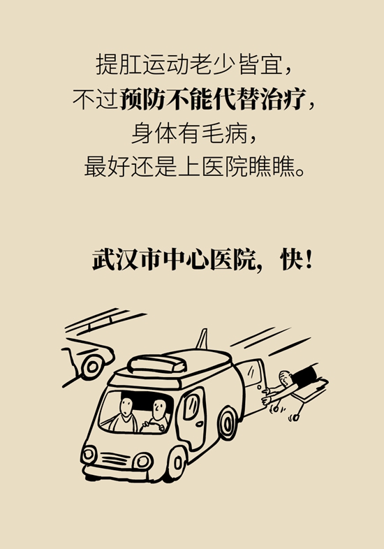 怎么做可以預防痔瘡呢？按摩前列腺、鍛煉盆底肌