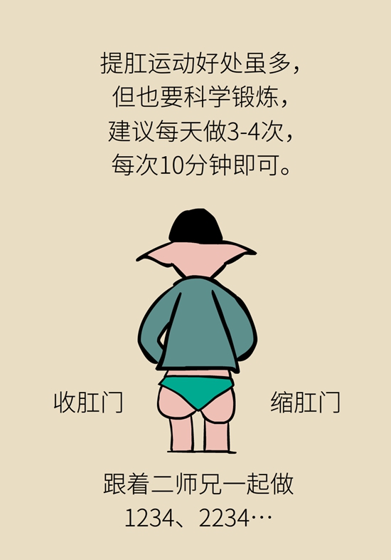 怎么做可以預防痔瘡呢？按摩前列腺、鍛煉盆底肌