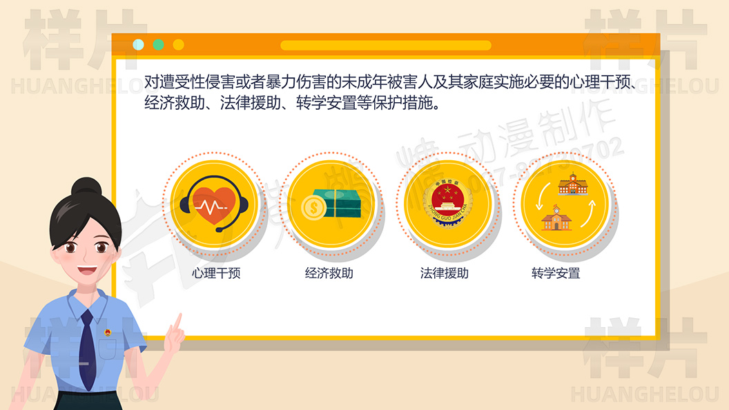 《孩子遭受了暴力傷害，不愿意接觸社會(huì)》未成年人權(quán)益保護(hù)動(dòng)畫(huà)宣傳片原畫(huà)設(shè)計(jì)12.jpg