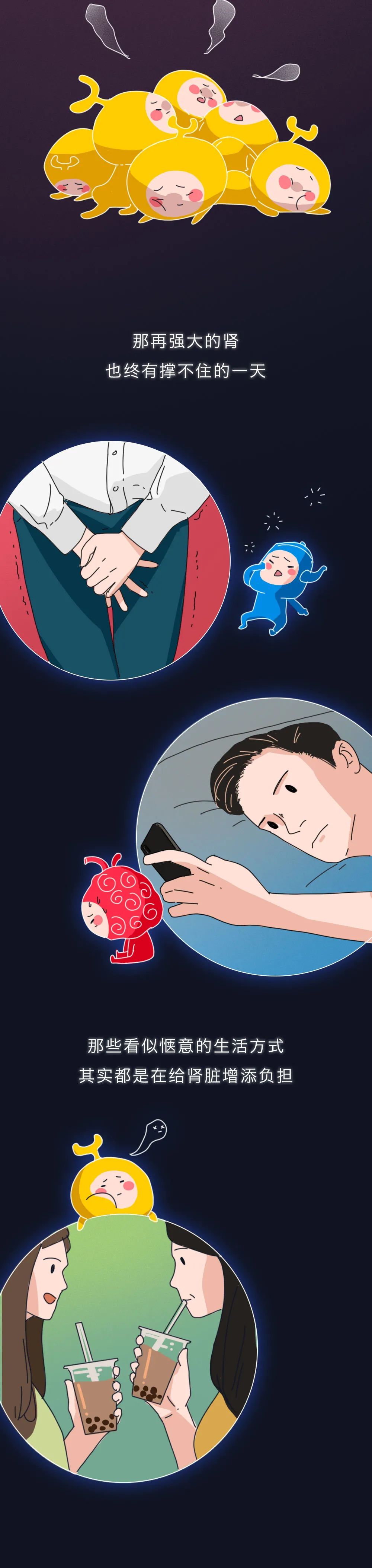 腎醫(yī)學知識科普：腎被透支的全過程