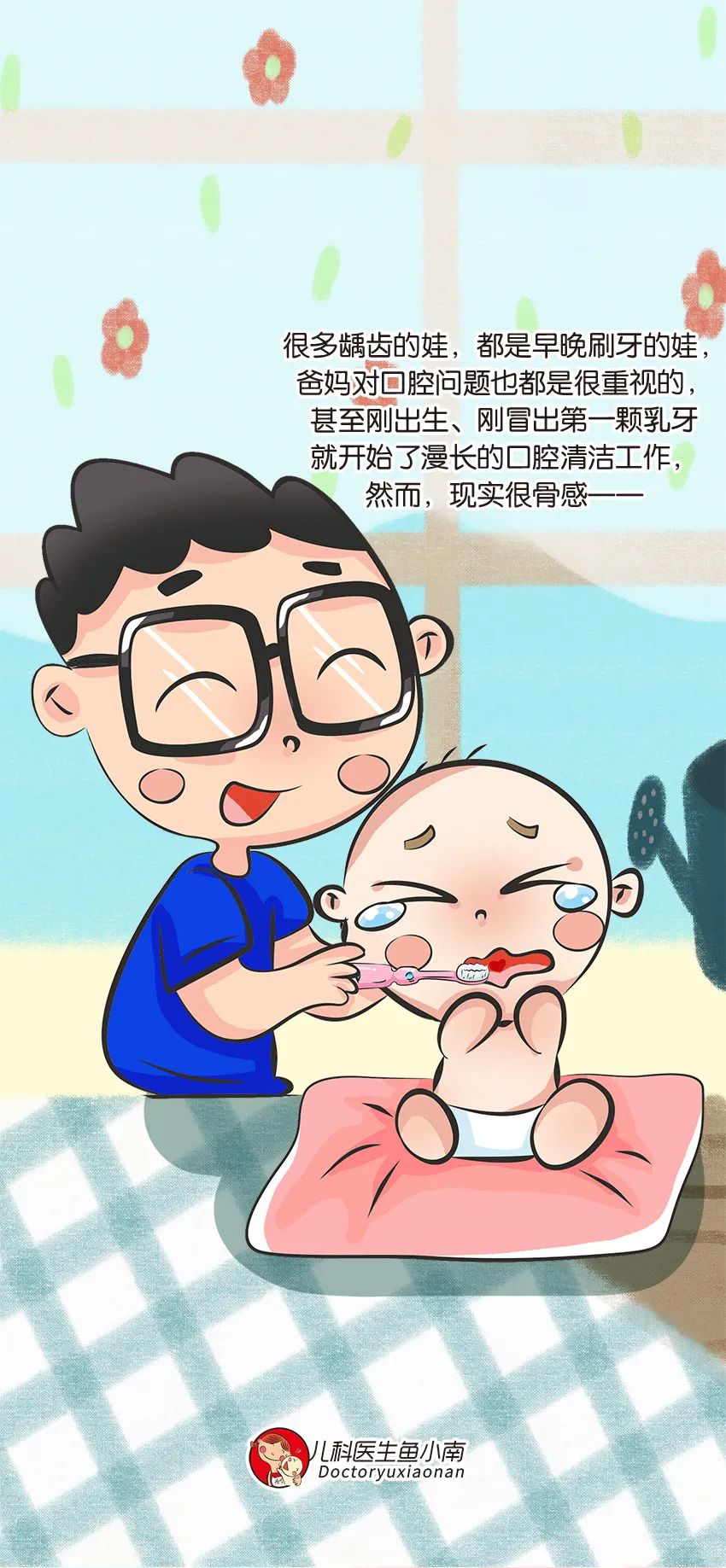 育兒醫(yī)學(xué)知識科普：幼兒刷牙需要家長幫忙嗎？