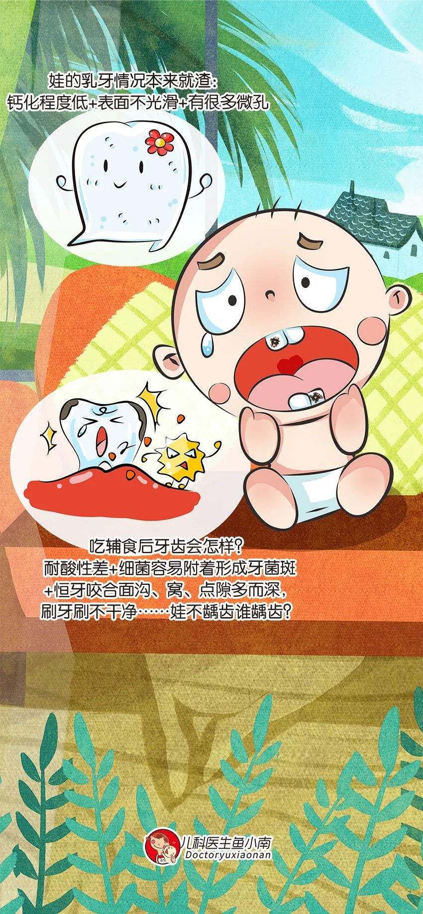 育兒醫(yī)學(xué)知識科普：幼兒刷牙需要家長幫忙嗎？