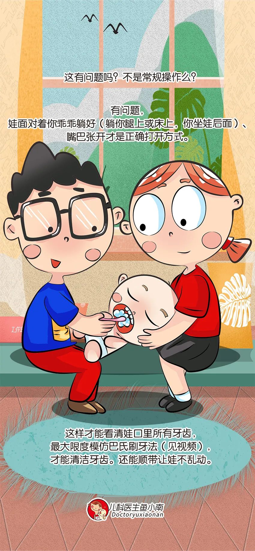 育兒醫(yī)學(xué)知識科普：幼兒刷牙需要家長幫忙嗎？