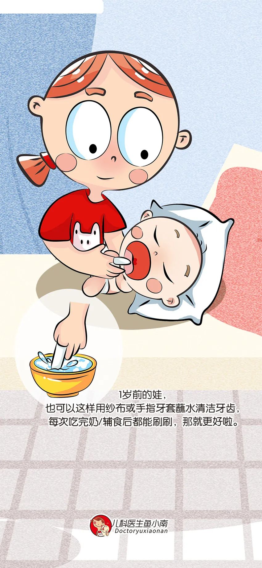 育兒醫(yī)學(xué)知識科普：幼兒刷牙需要家長幫忙嗎？
