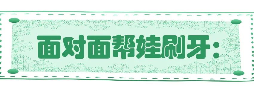 育兒醫(yī)學(xué)知識科普：幼兒刷牙需要家長幫忙嗎？