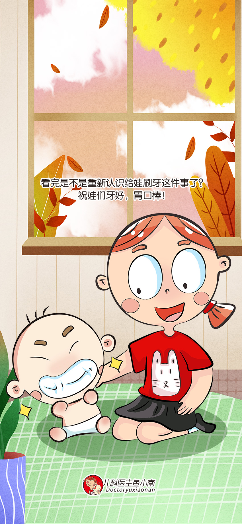 育兒醫(yī)學(xué)知識科普：幼兒刷牙需要家長幫忙嗎？