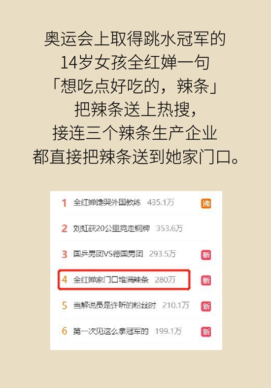 食品安全醫(yī)學(xué)知識(shí)科普：辣條是垃圾食品嗎？