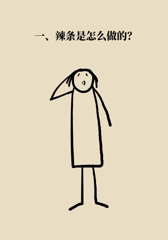 食品安全醫(yī)學(xué)知識(shí)科普：辣條是垃圾食品嗎？