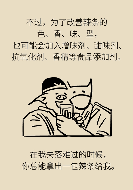 食品安全醫(yī)學(xué)知識(shí)科普：辣條是垃圾食品嗎？
