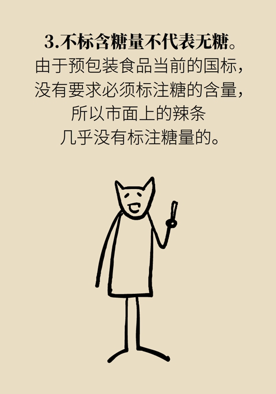 食品安全醫(yī)學(xué)知識(shí)科普：辣條是垃圾食品嗎？